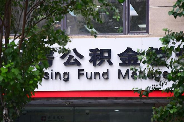 南安公积金提取流程（公积金提取办理流程）